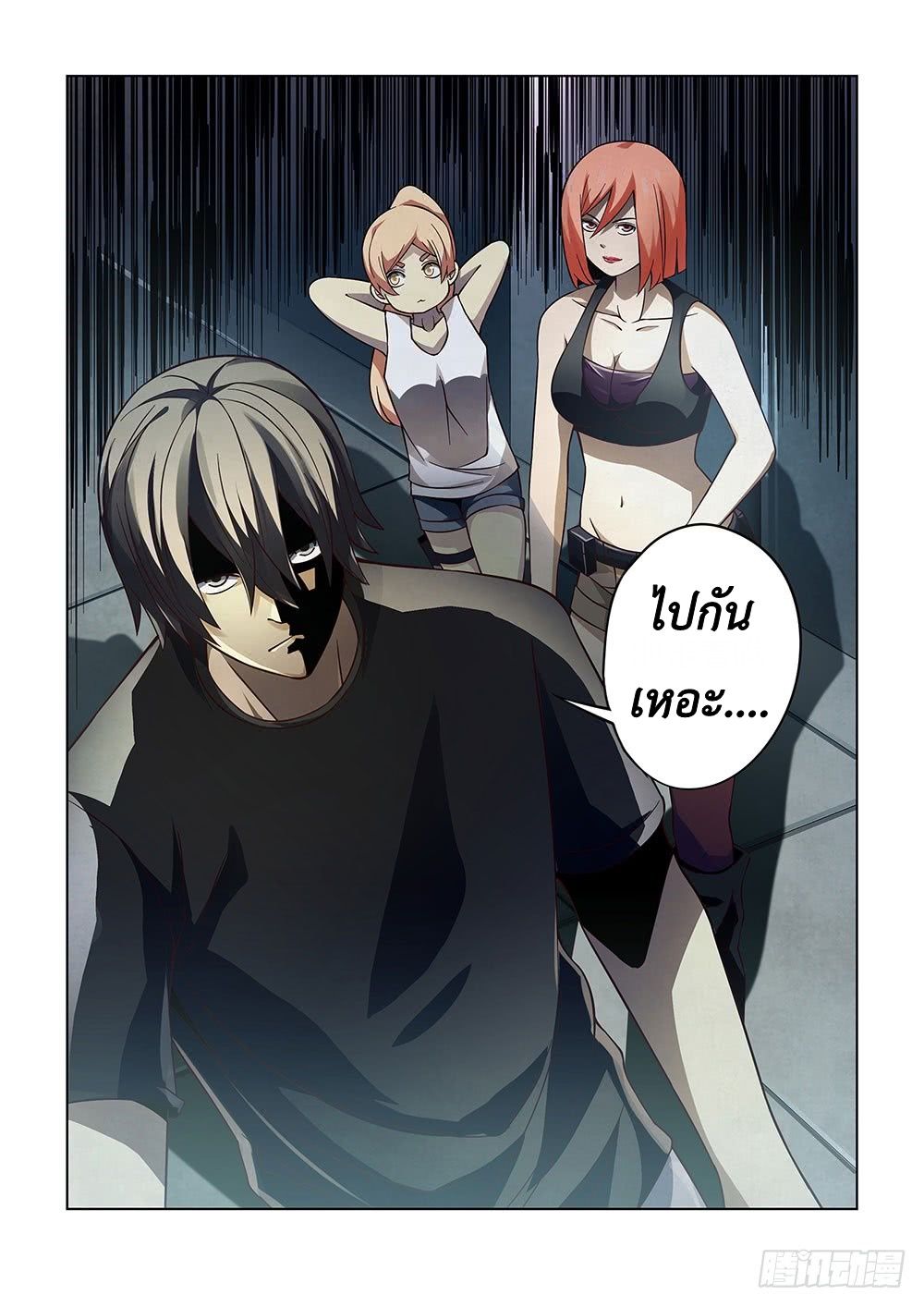 The Last Human page 16