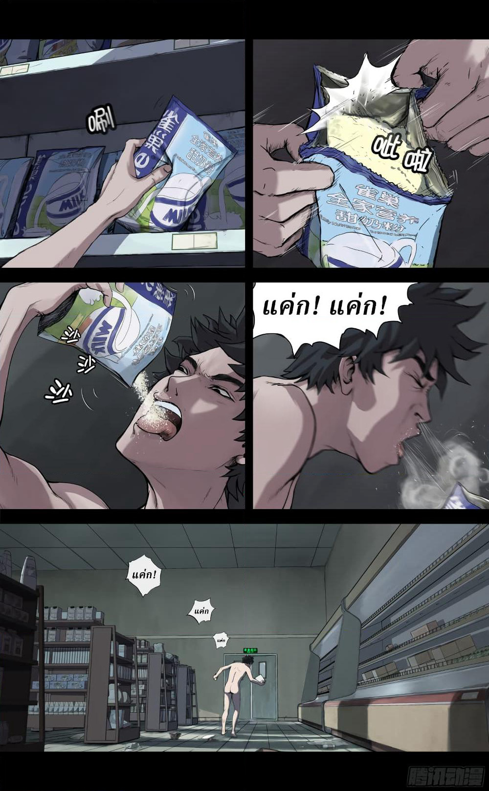 The Last Male page 14