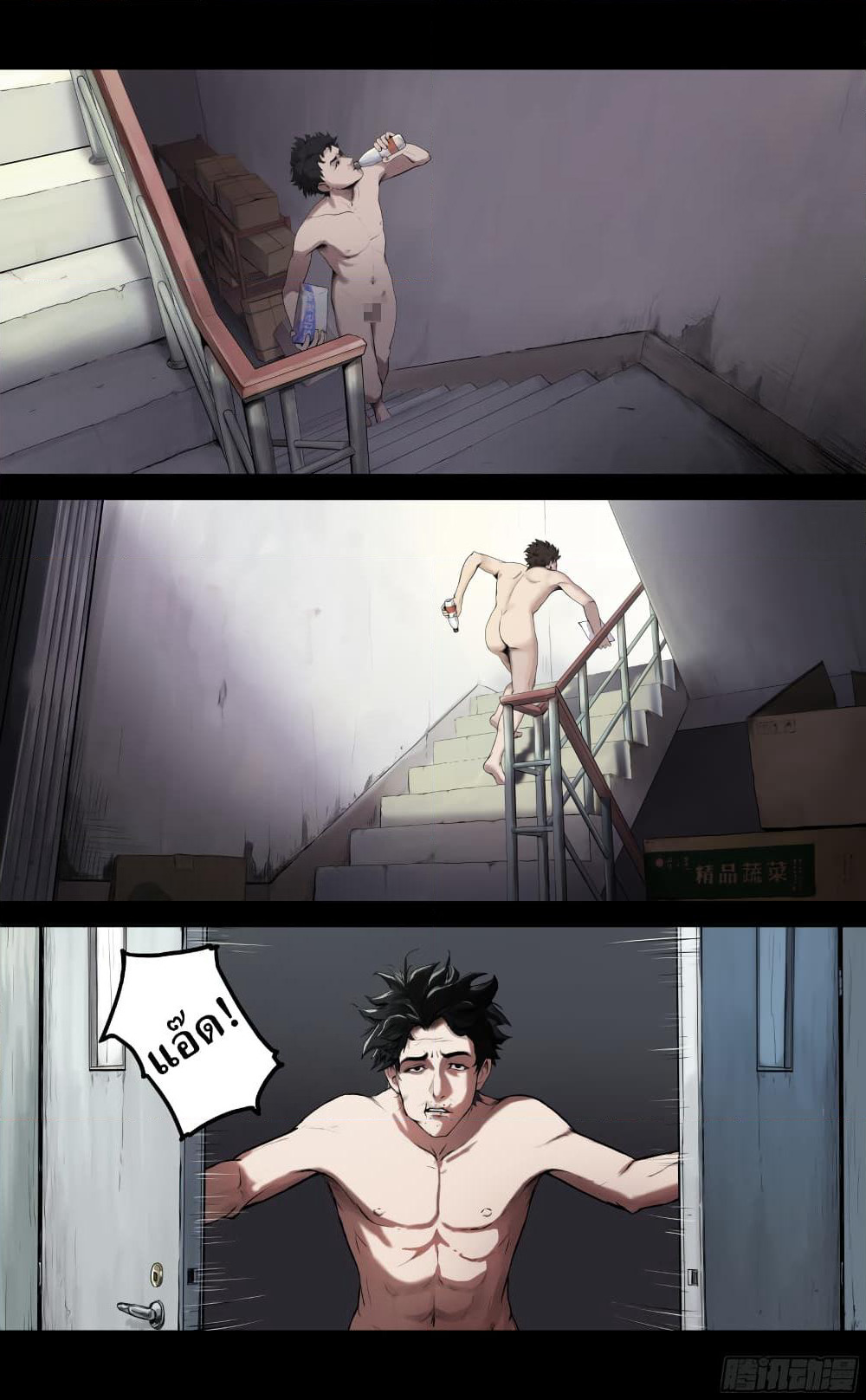 The Last Male page 15