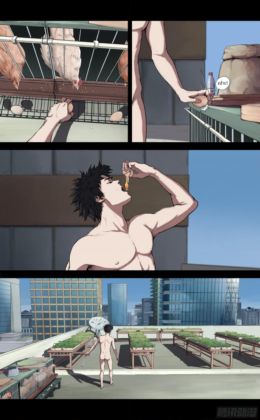 The Last Male page 18