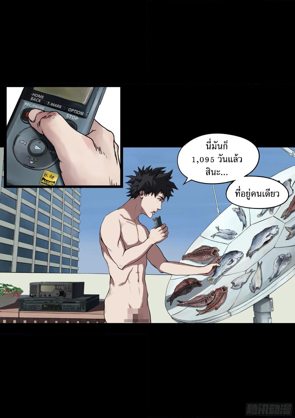 The Last Male page 20