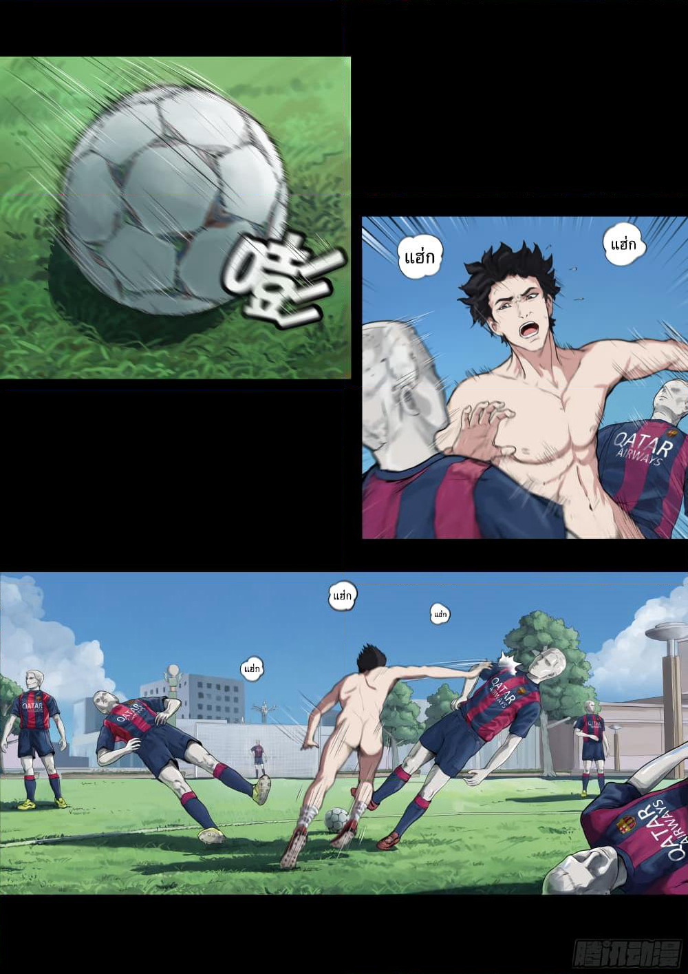 The Last Male page 23
