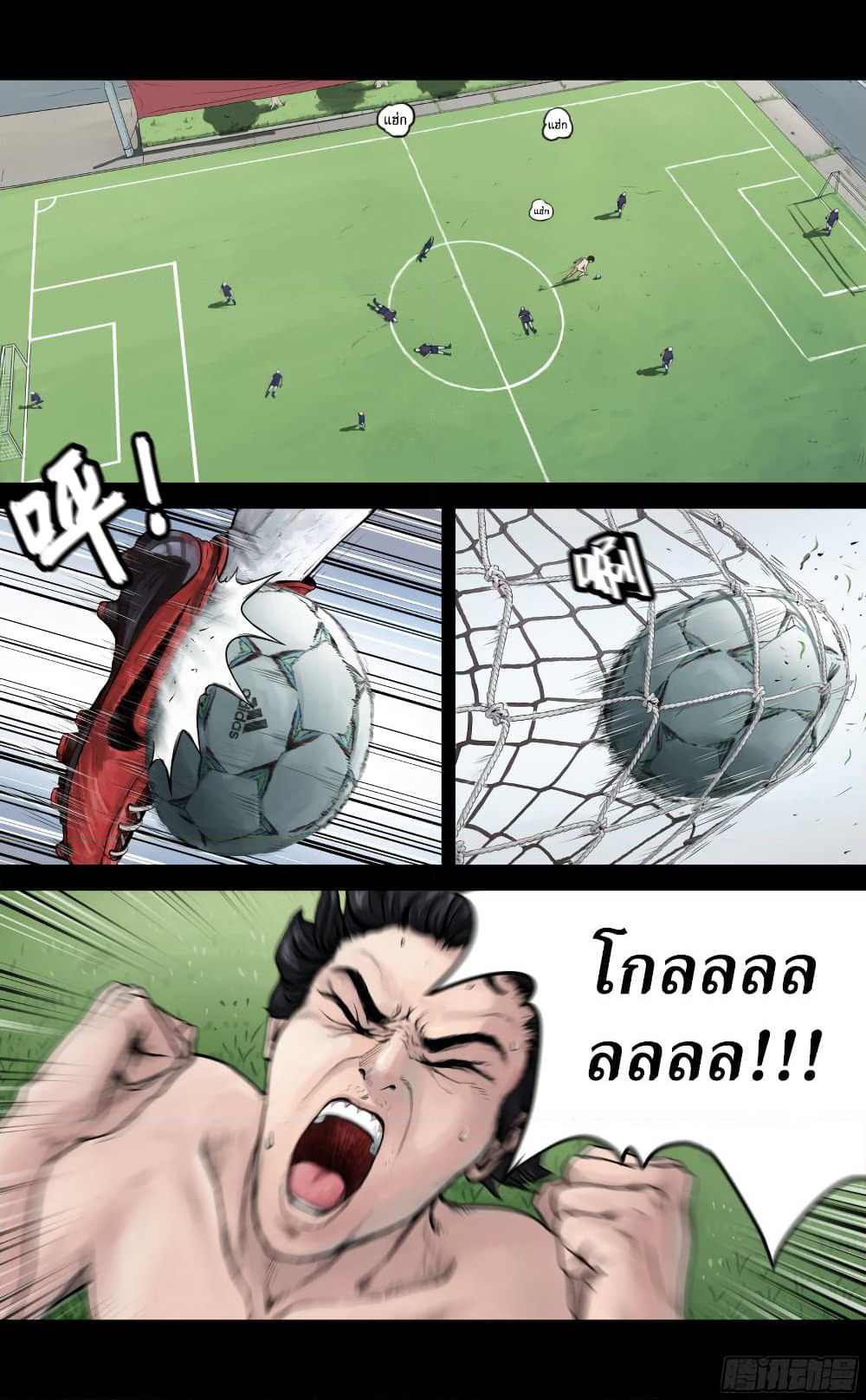 The Last Male page 24