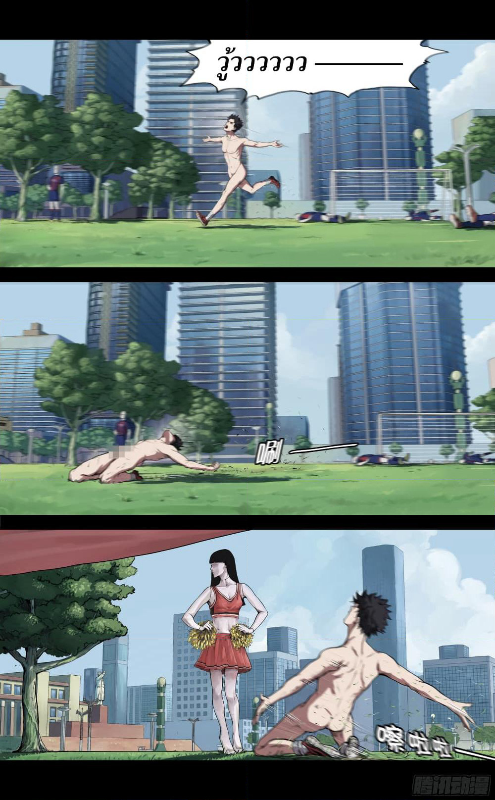 The Last Male page 25