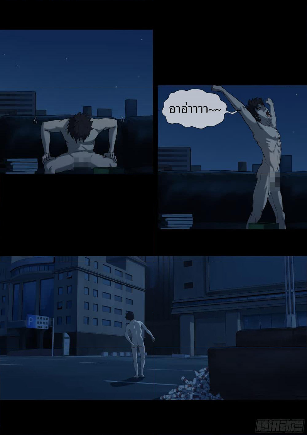 The Last Male page 37