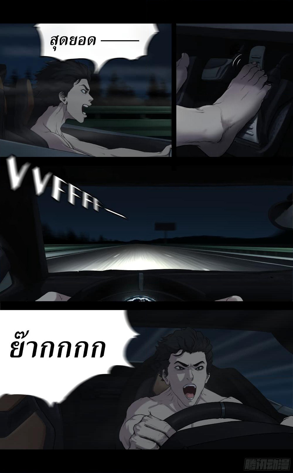 The Last Male page 42