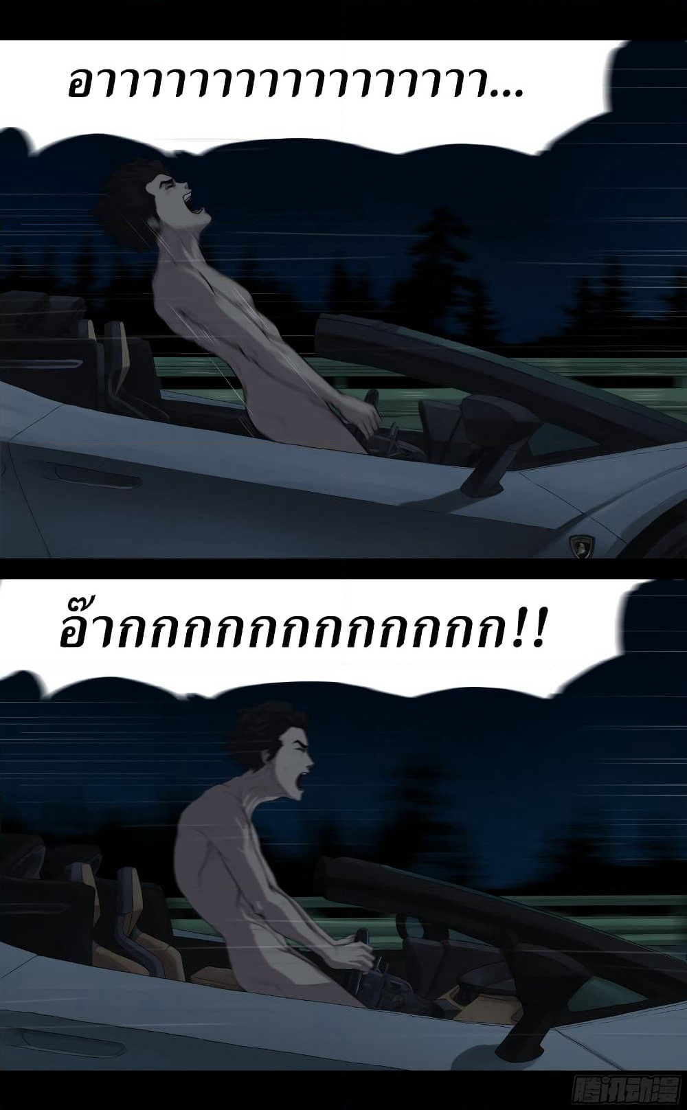 The Last Male page 47