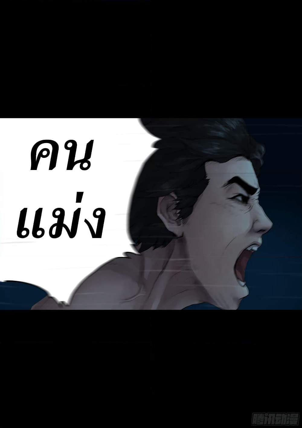 The Last Male page 48