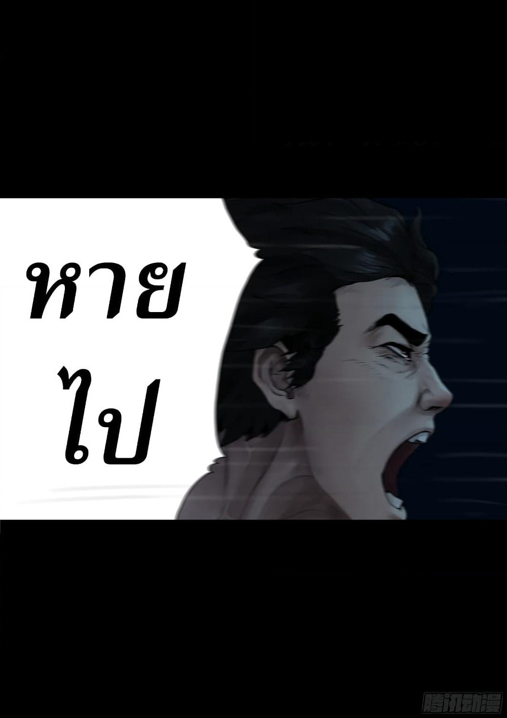 The Last Male page 49