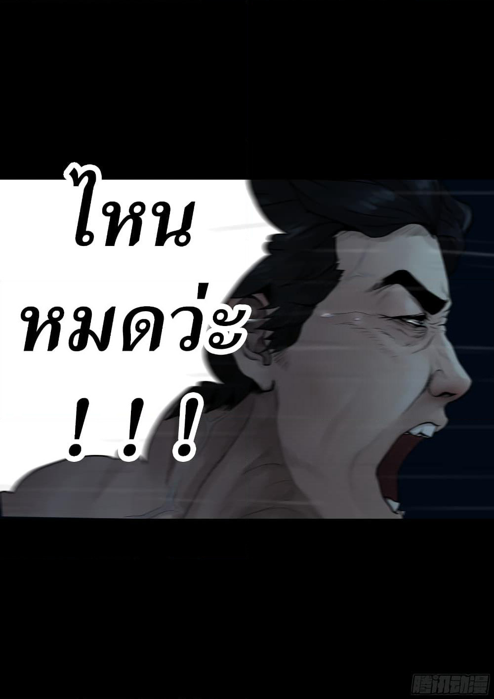 The Last Male page 50