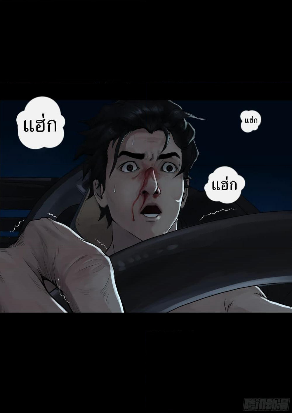 The Last Male page 62