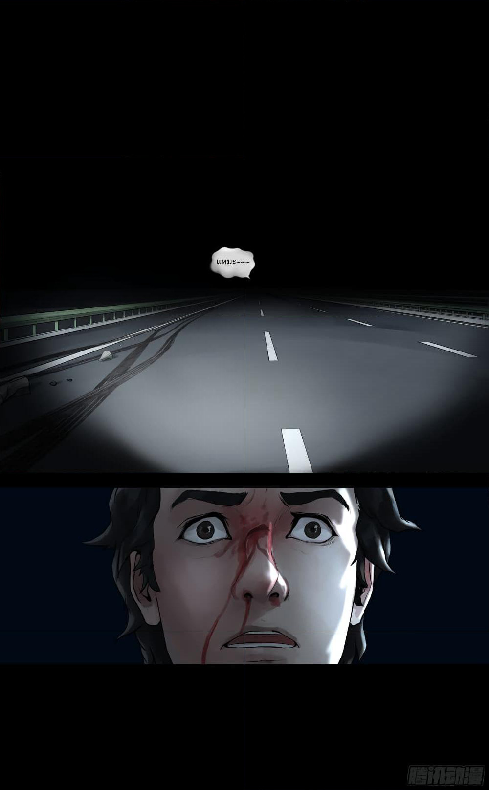 The Last Male page 71