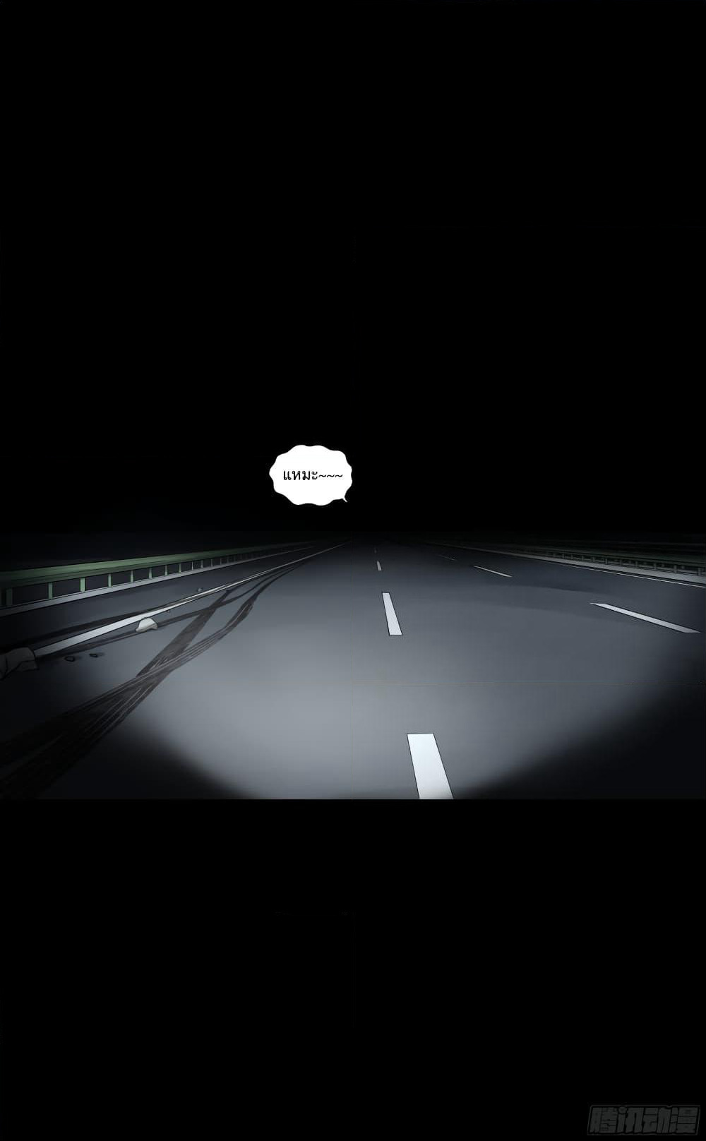 The Last Male page 72