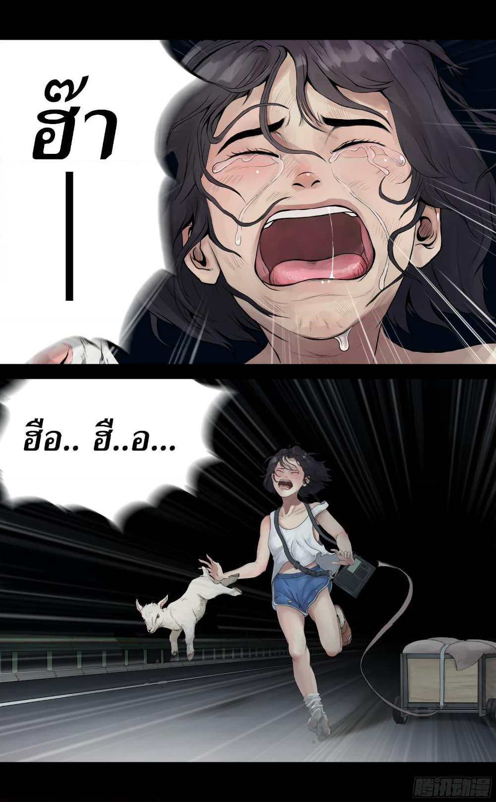 The Last Male page 77