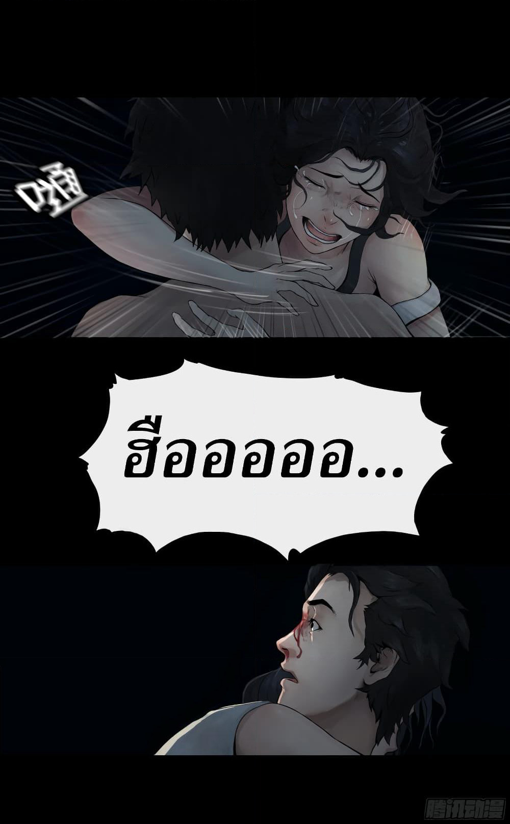 The Last Male page 80