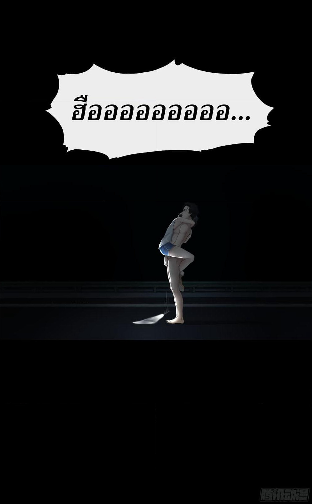 The Last Male page 81