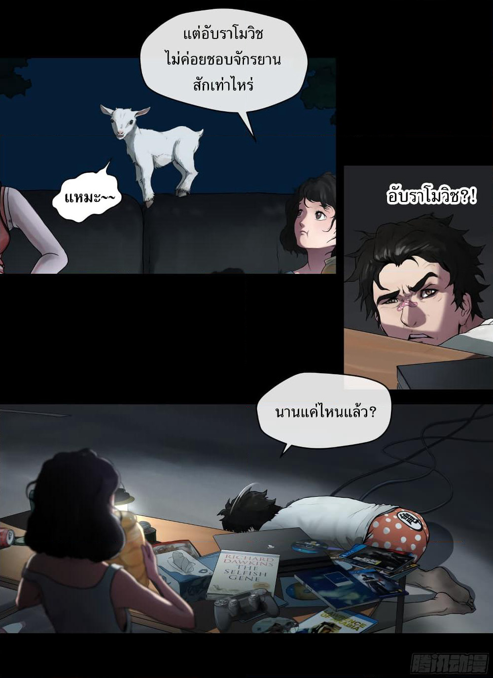 The Last Male page 4