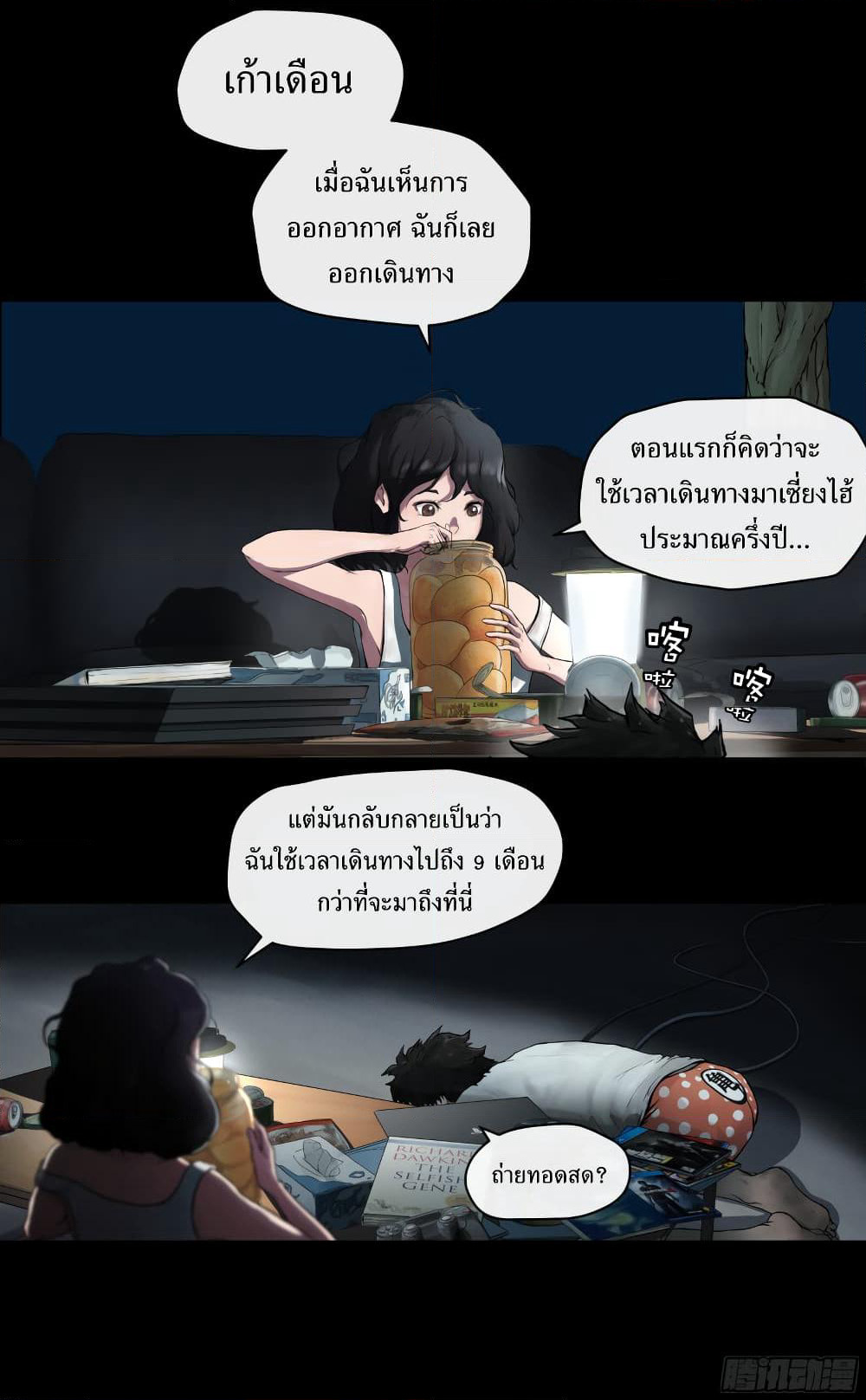 The Last Male page 5