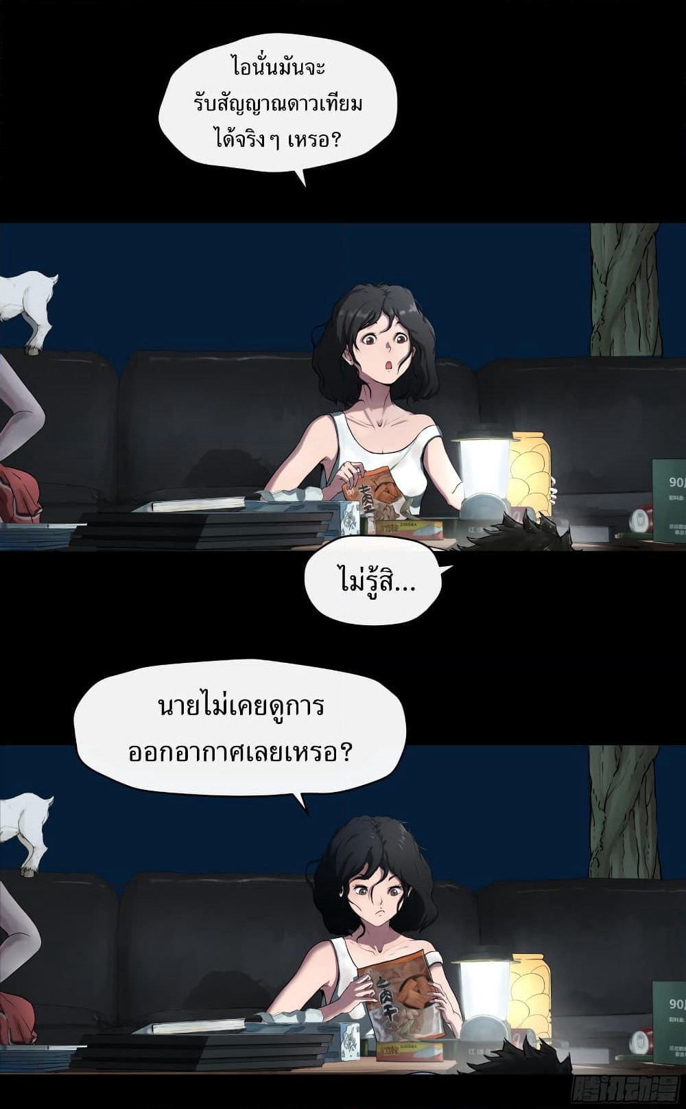 The Last Male page 6