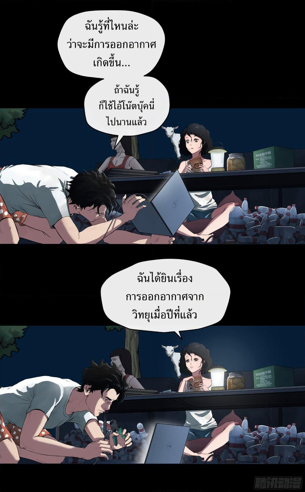 The Last Male page 7
