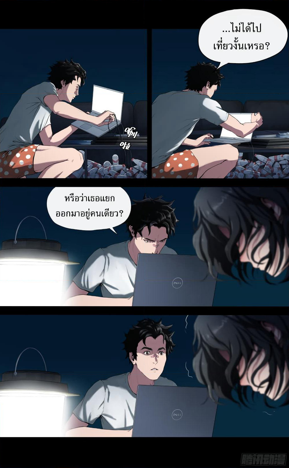 The Last Male page 9