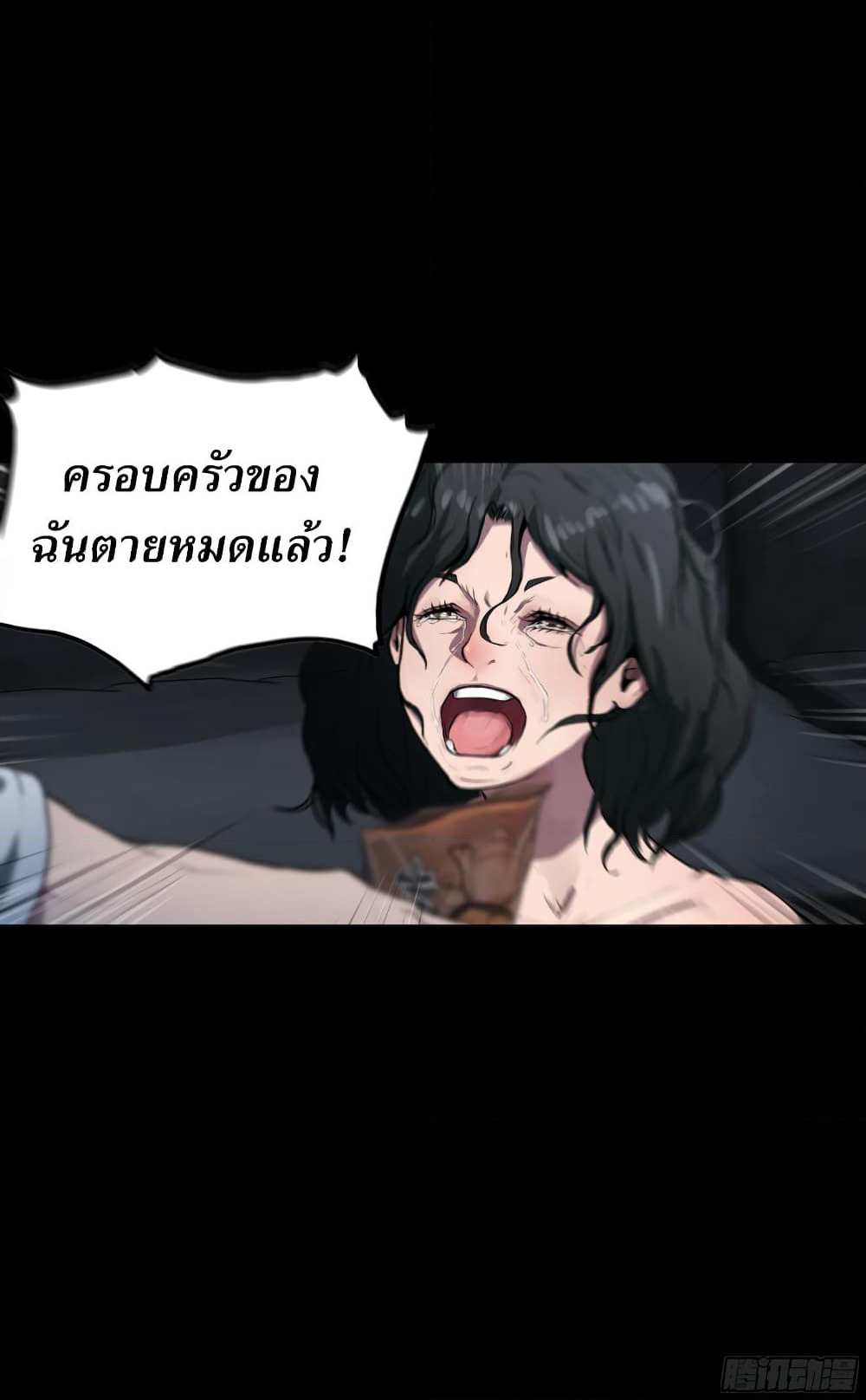The Last Male page 14