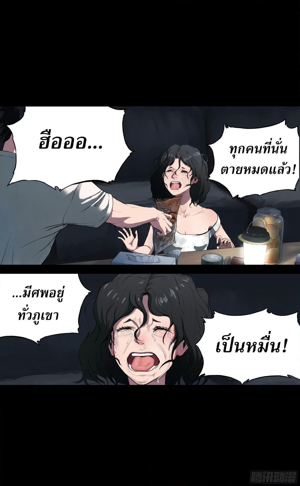 The Last Male page 15
