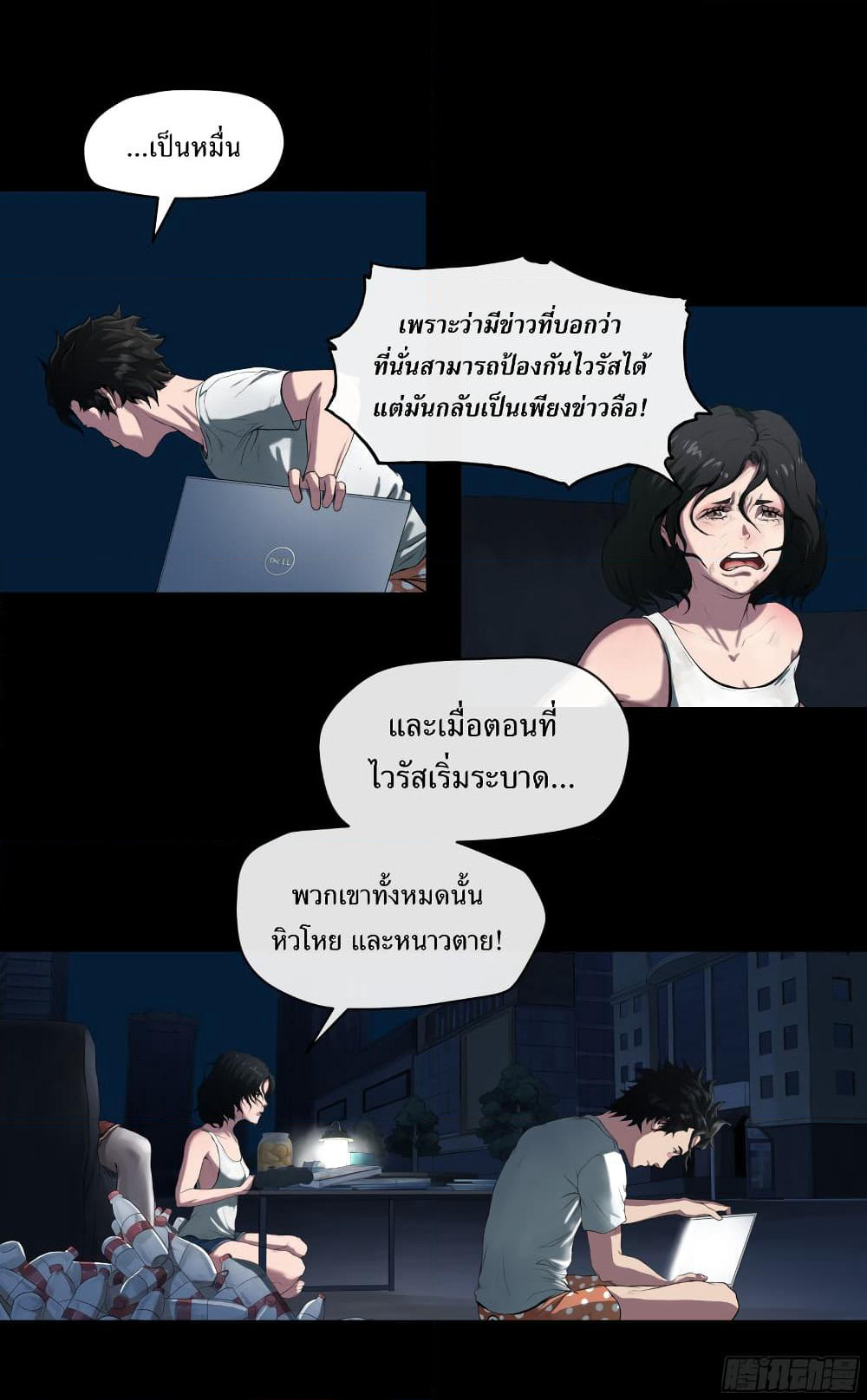 The Last Male page 16