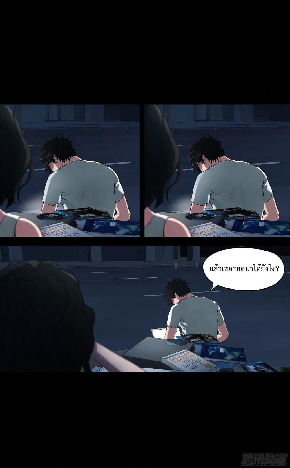 The Last Male page 17