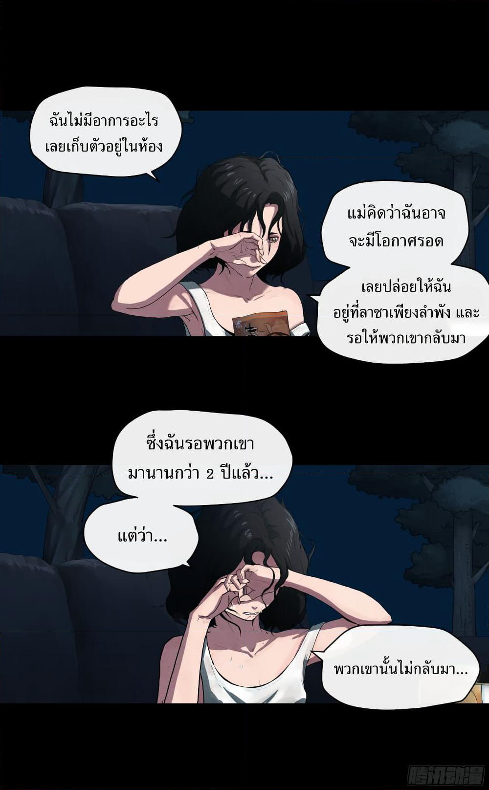 The Last Male page 18