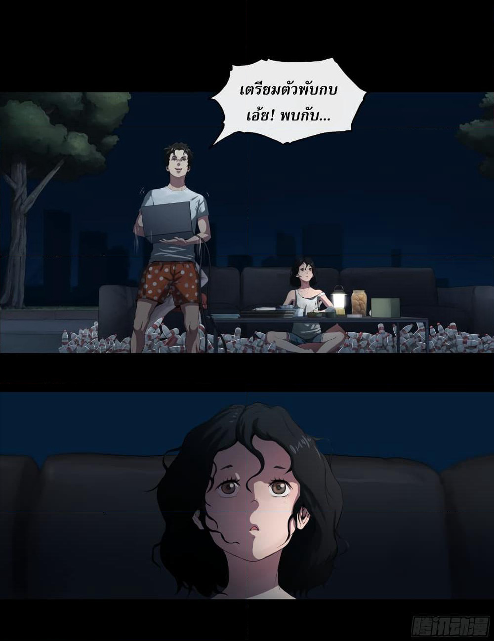 The Last Male page 22