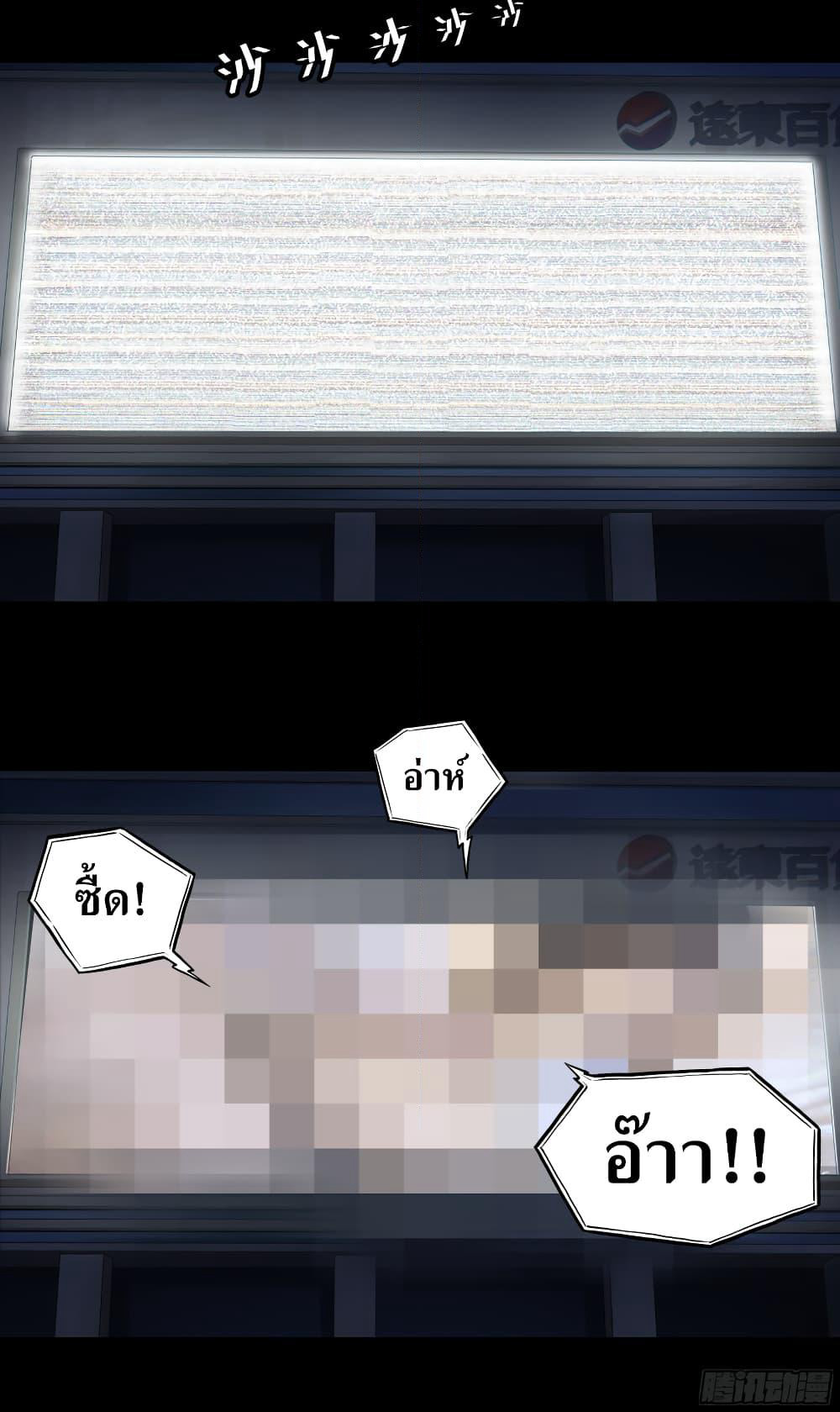 The Last Male page 24