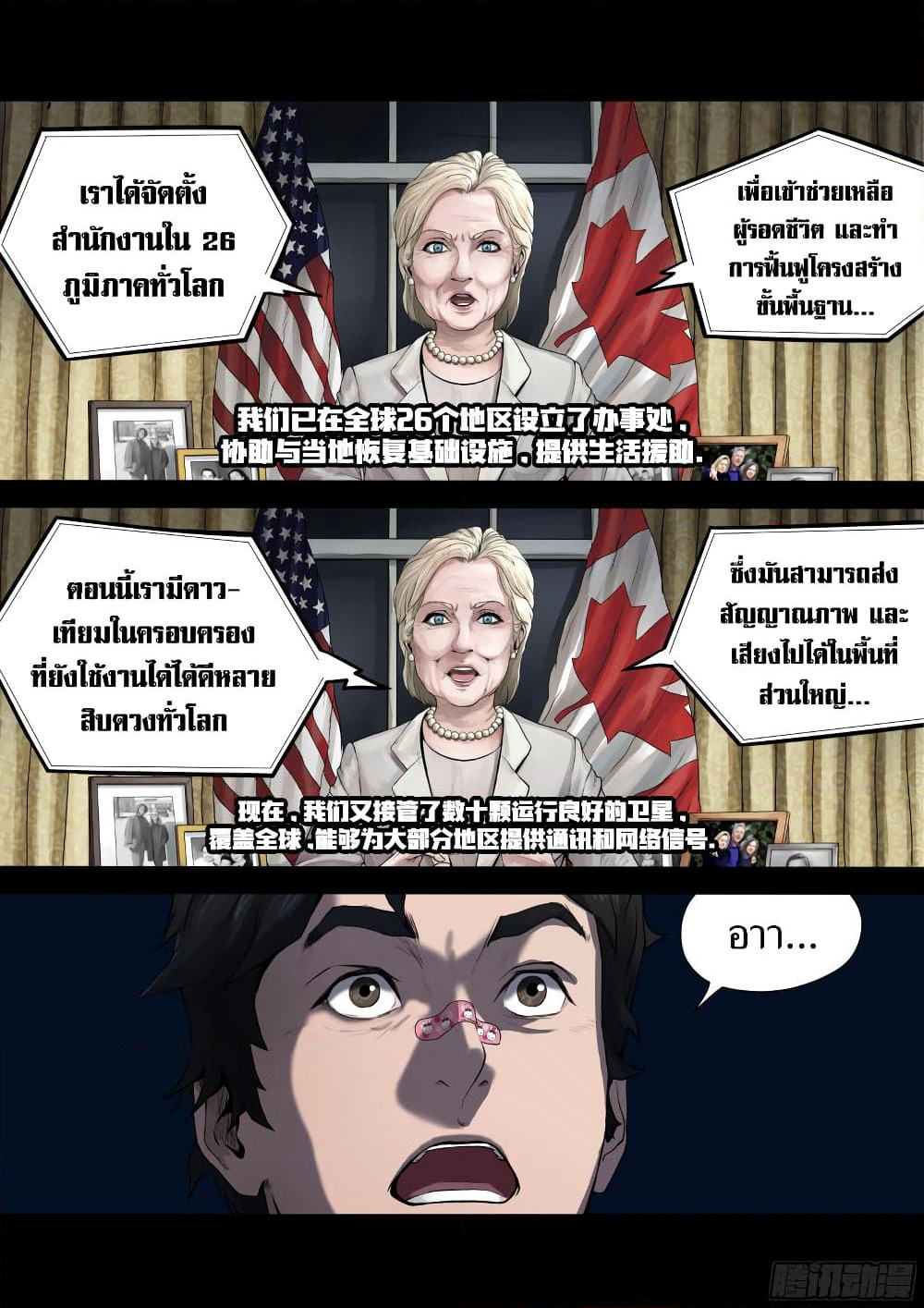 The Last Male page 10