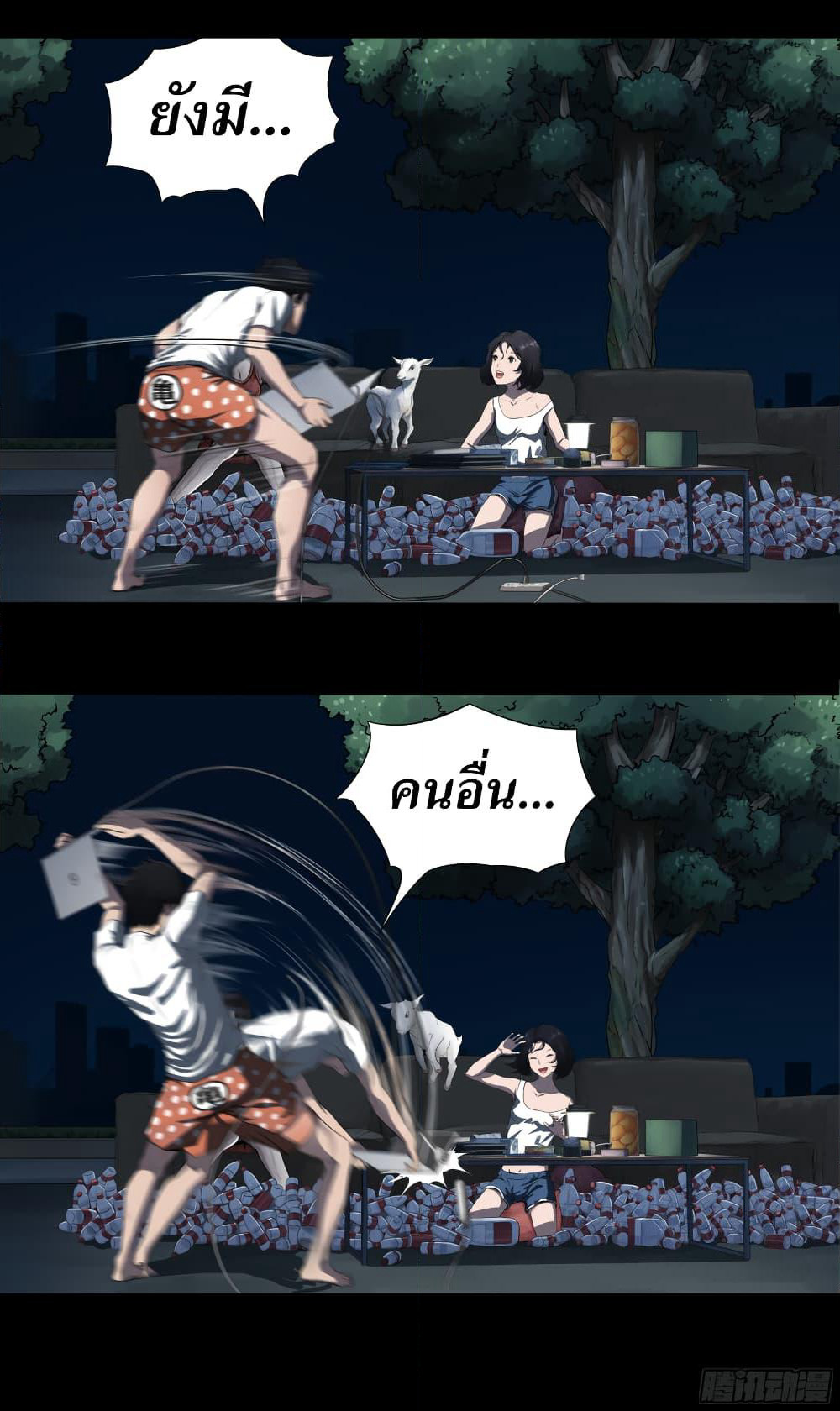The Last Male page 16