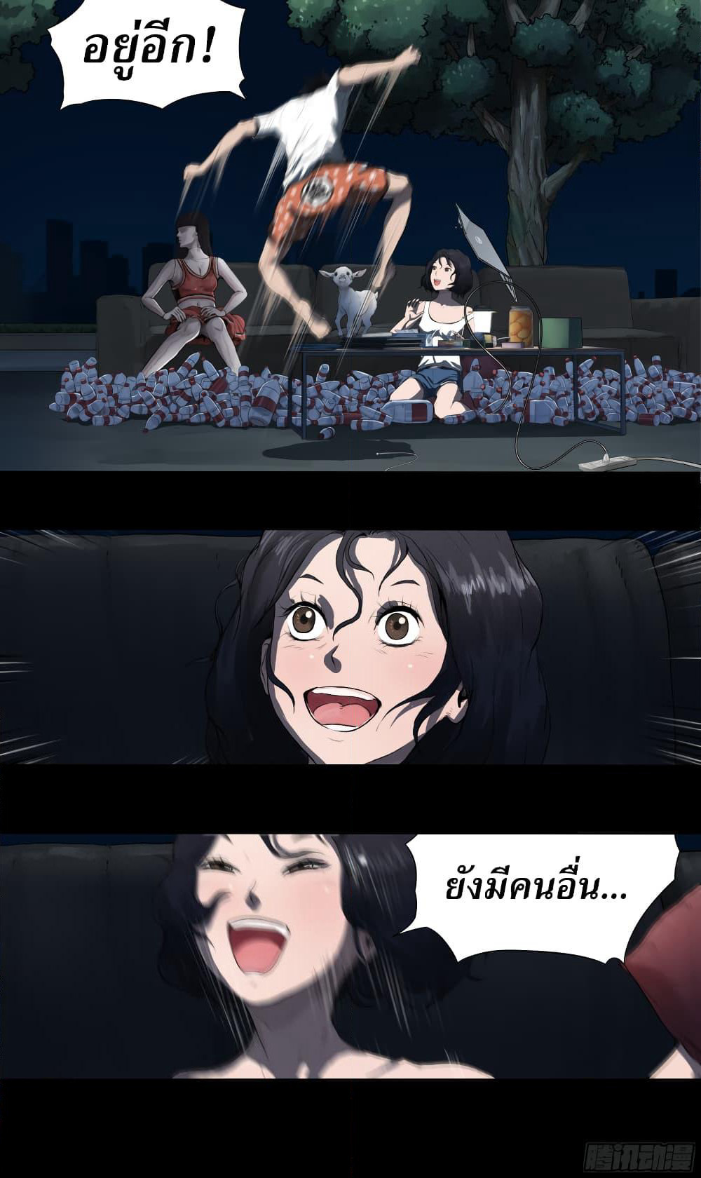The Last Male page 17