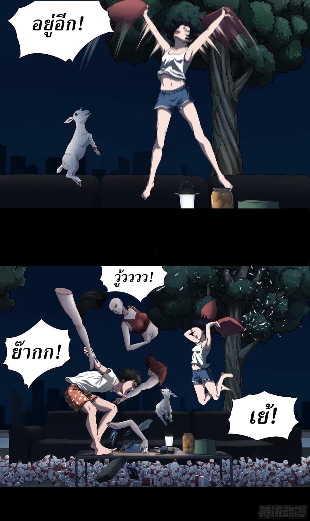 The Last Male page 18