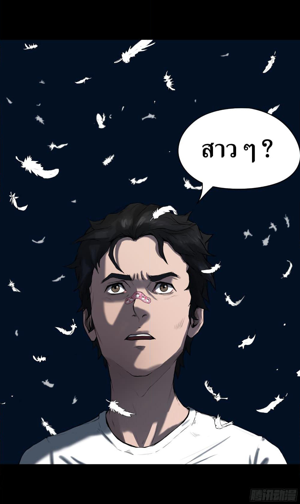 The Last Male page 20