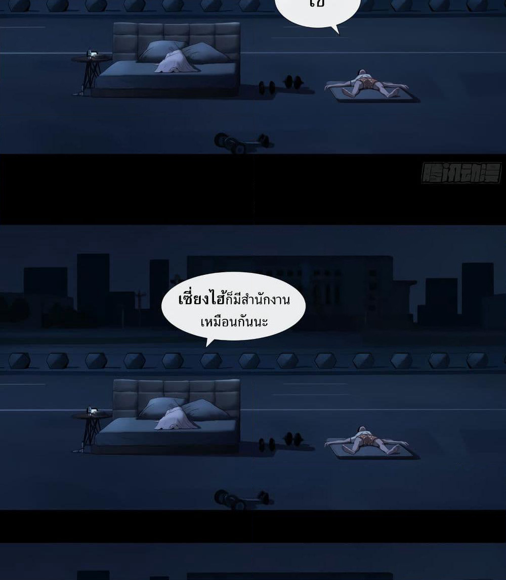 The Last Male page 4