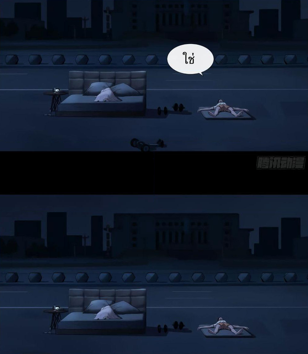 The Last Male page 5