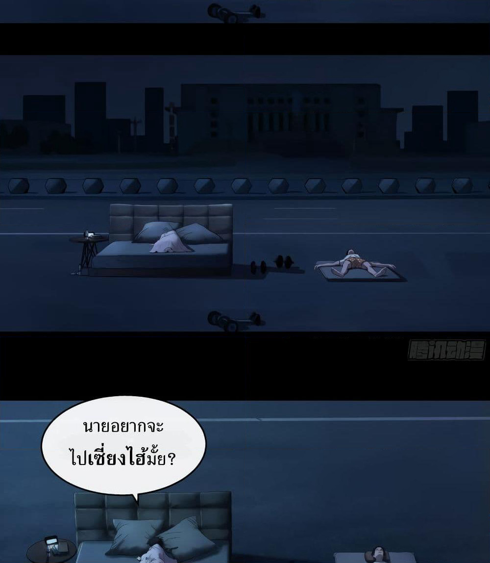 The Last Male page 6