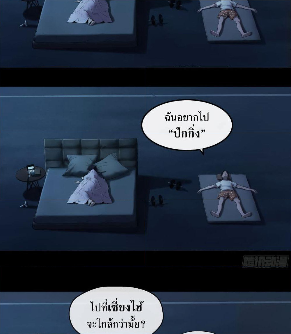 The Last Male page 7