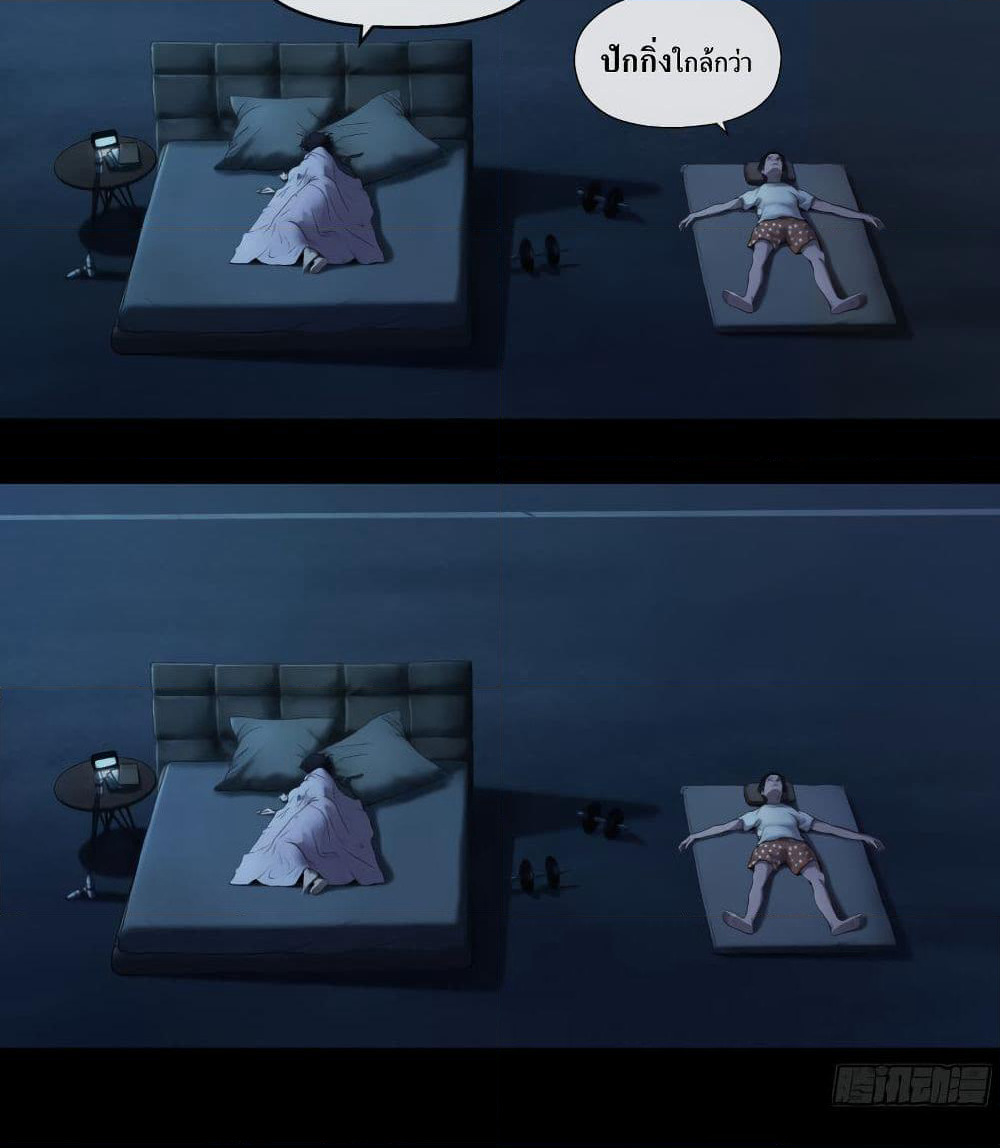 The Last Male page 8