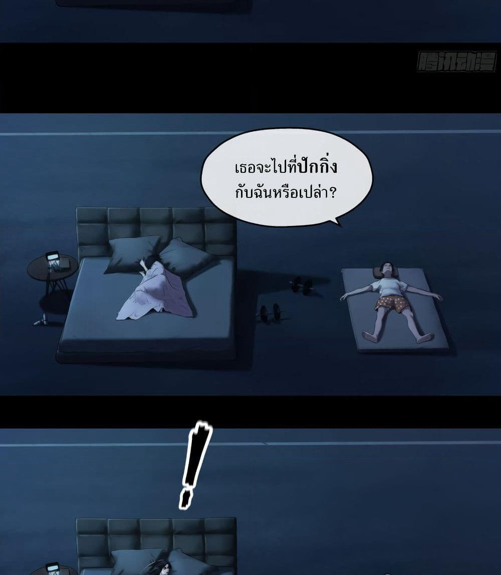 The Last Male page 10