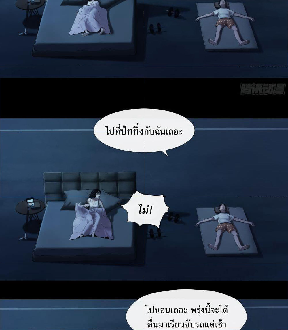 The Last Male page 11