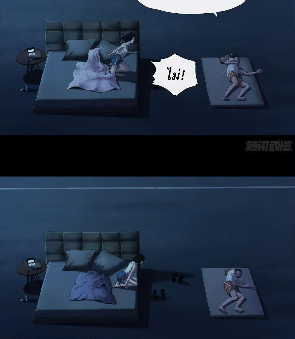The Last Male page 12