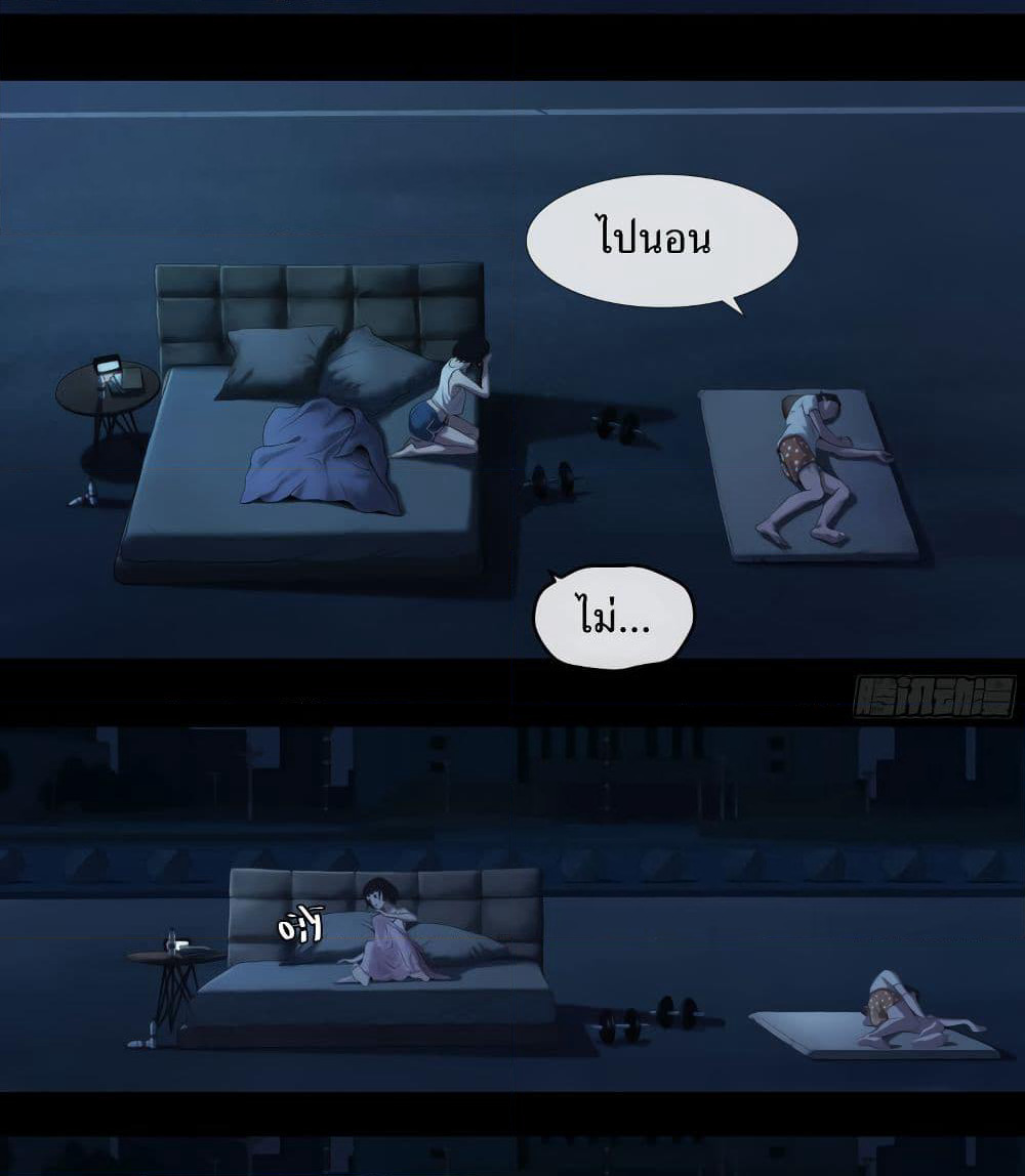 The Last Male page 13