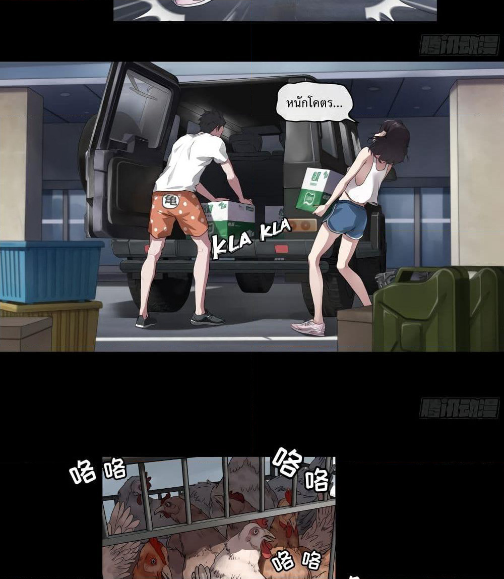 The Last Male page 17
