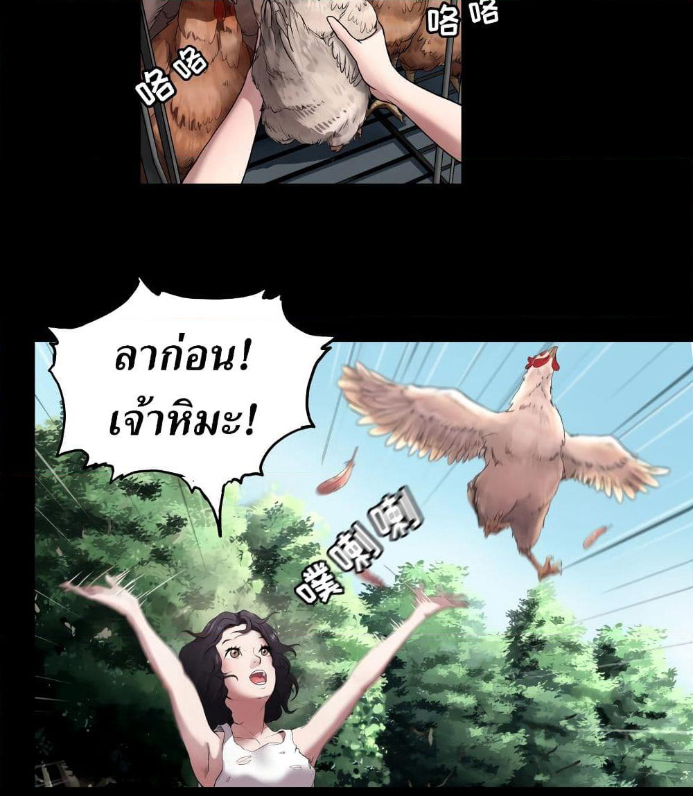 The Last Male page 18