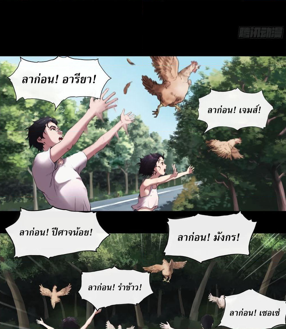 The Last Male page 19