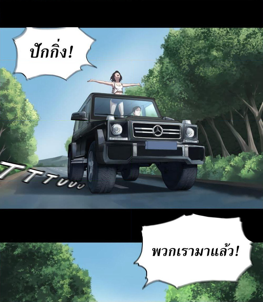 The Last Male page 22